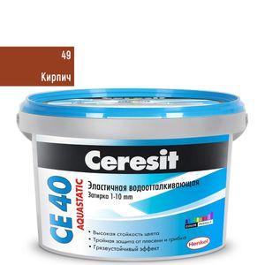 Изображение товара: Затирка эластичная Церезит (Ceresit) CE 40 Aquastatic, кирпич 2 кг