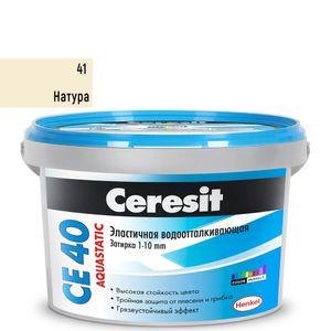 Изображение товара: Затирка эластичная Церезит (Ceresit) CE 40 Aquastatic, натура 2 кг