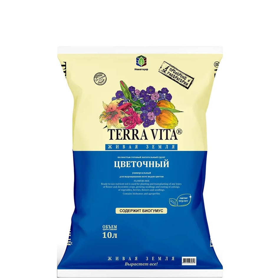 Грунт цветочный универсальный Terra Vita 10 л