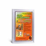 Изображение товара: Люк под плитку Практика Евроформат АТР 20-30 (200х300 мм)