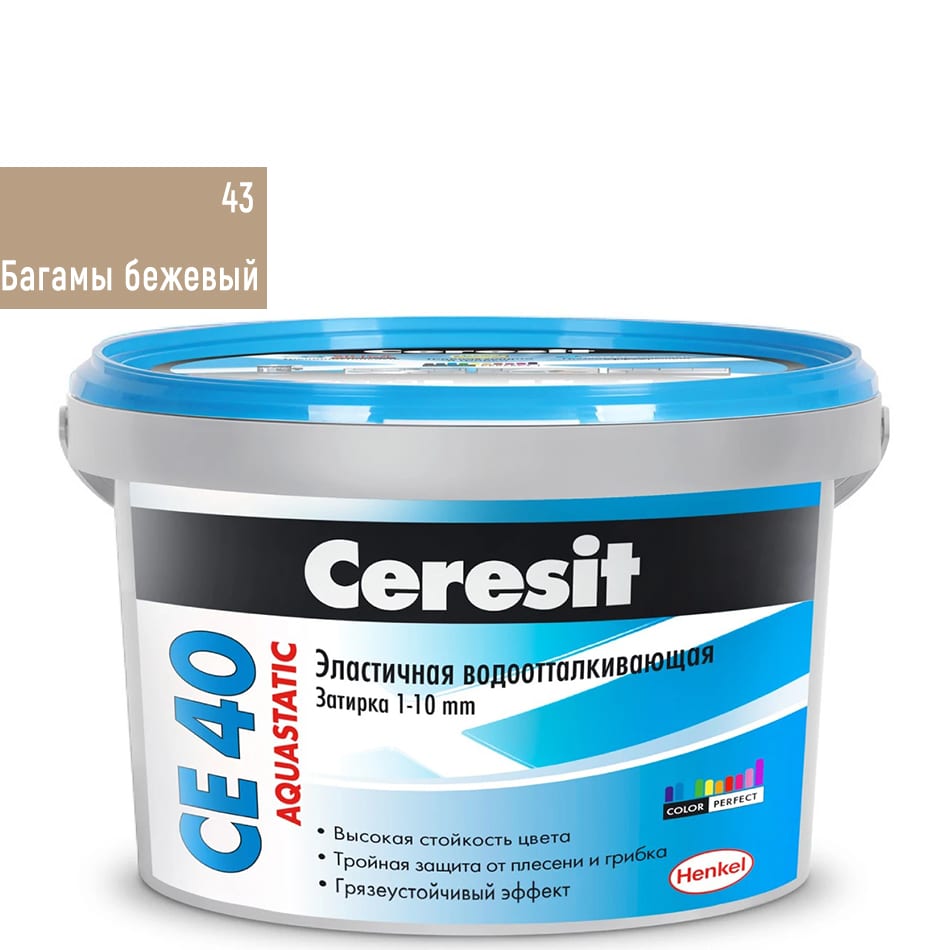 Затирка эластичная Церезит (Ceresit) CE 40 Aquastatic, бежевый 2 кг